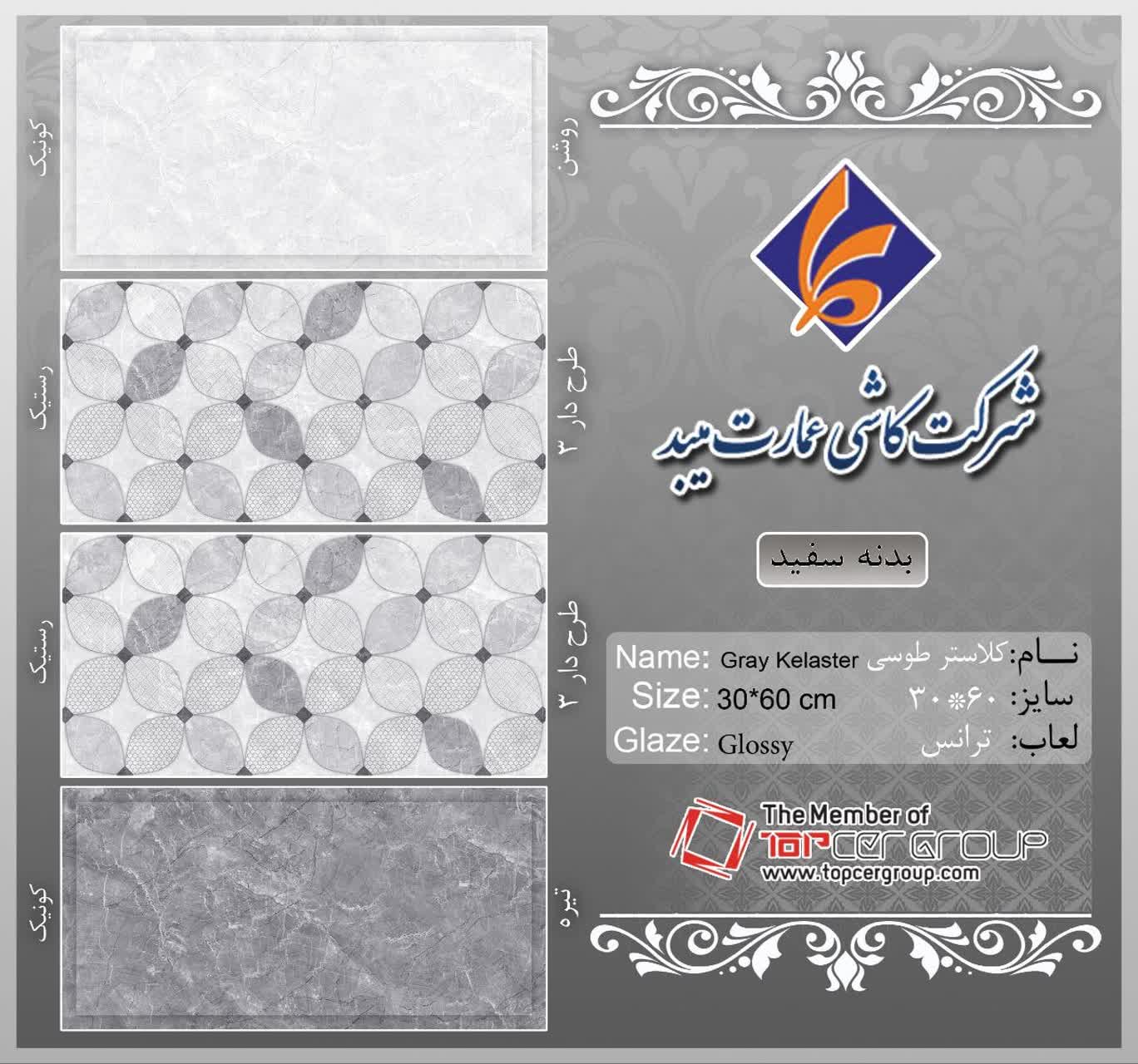 قیمت سرامیک حمام و سرویس بهداشتی عمارت + عمده صادراتی