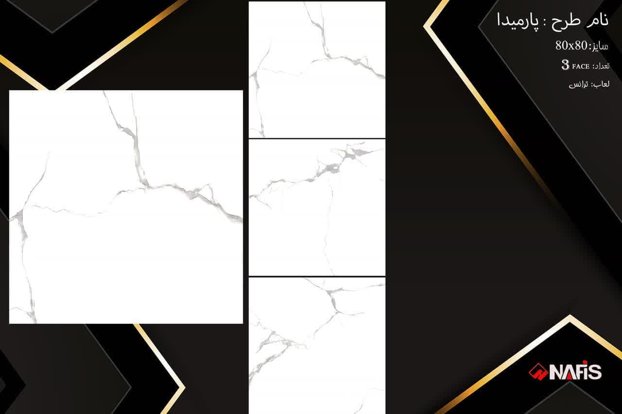 خرید عمده سرامیک 80×80 کف براق درجه۲ + صادراتی