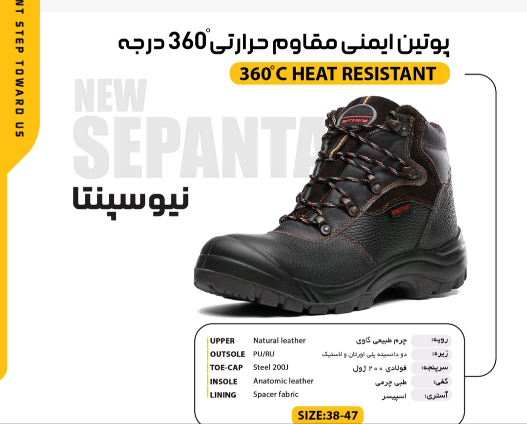 پوتین ایمنی پاتن مدل نیوسپنتا + کیفیت عالی