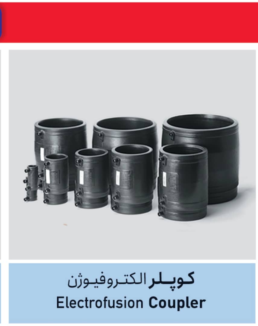 قیمت کوپلر۶۳ الکتروفیوژن آبرسانی