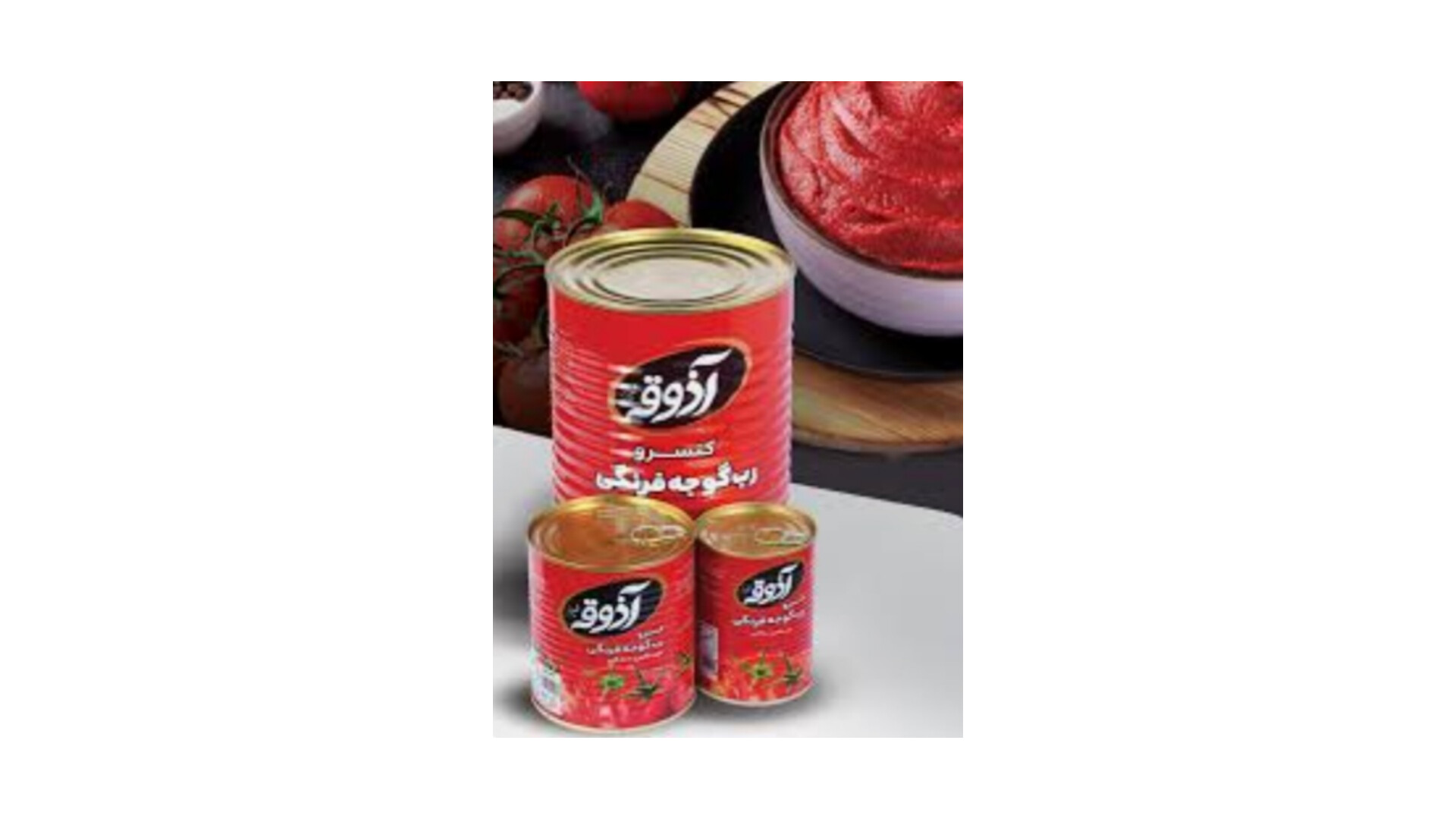 رب گوجه فرنگی آذوقه شیراز
