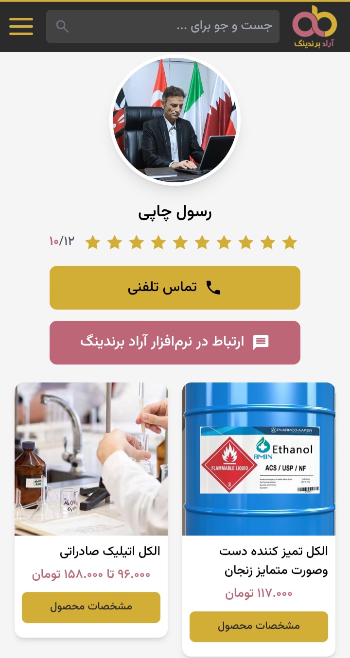 خرید پارس الکل  ۹۶ درصد+صادراتی