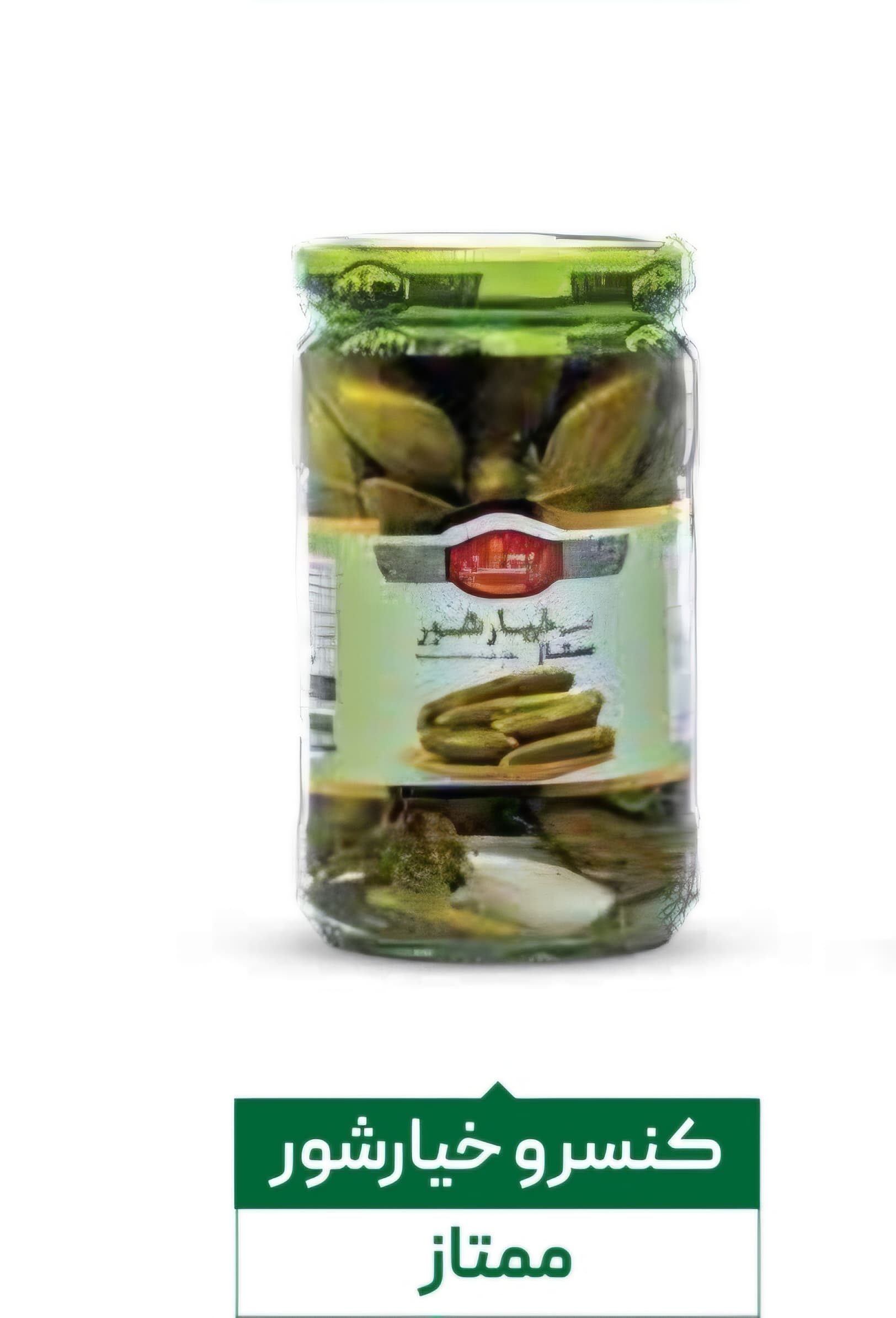 خرید و قیمت خیارشور ممتاز ارزشمند + فروش عمده