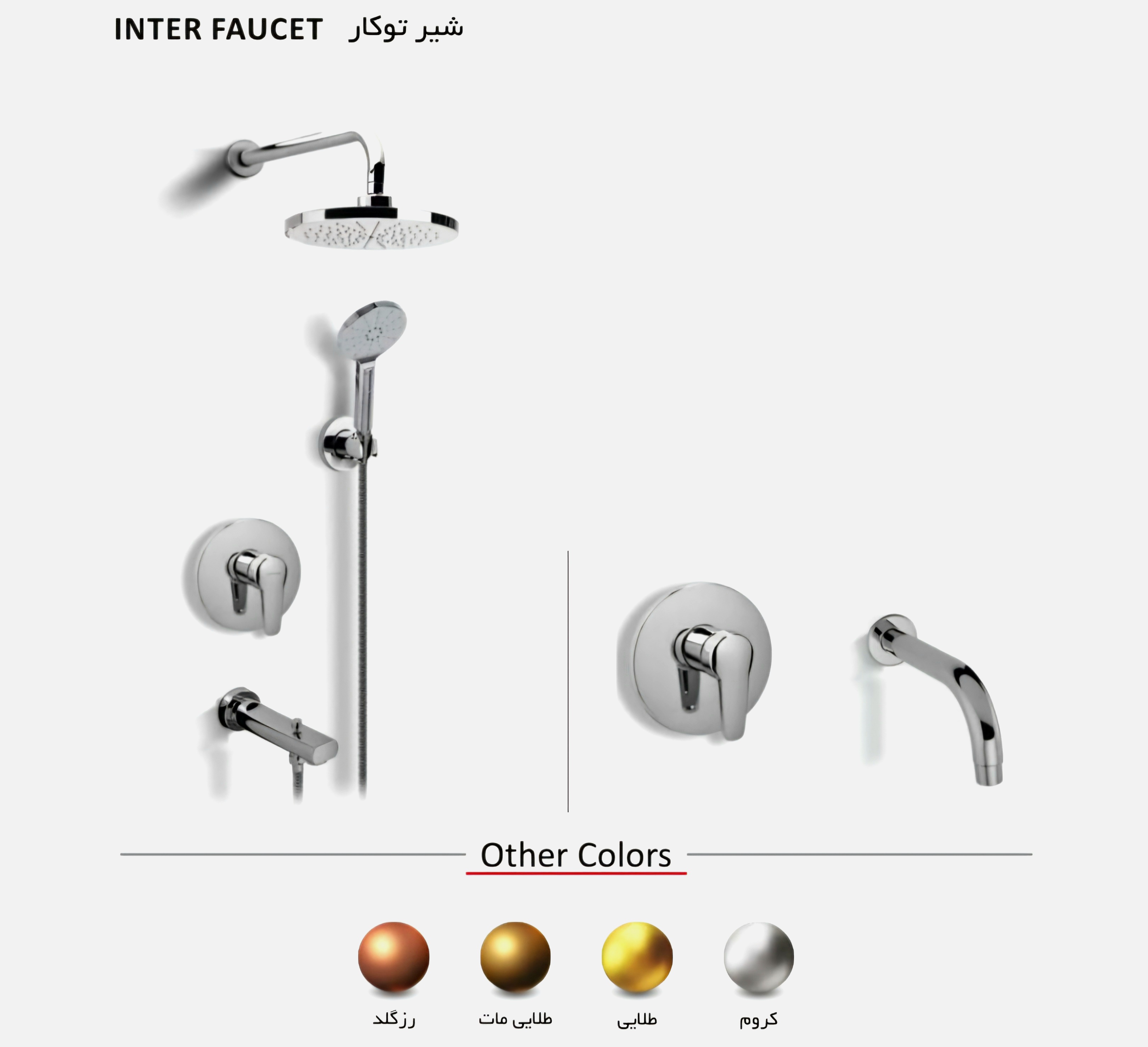 شیرآلات ساختمانی توکار + فروش عمده