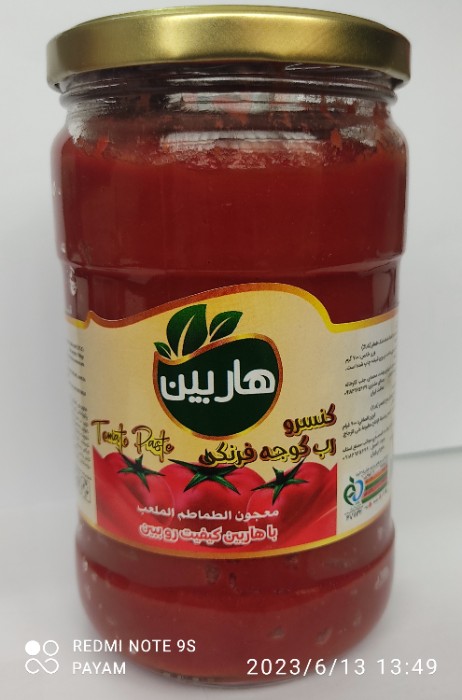 خرید عمده رب هاربین