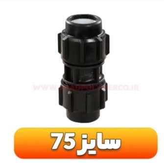قیمت عالی رابط مساوی پیچی پلی اتیلن + خرید عمده
