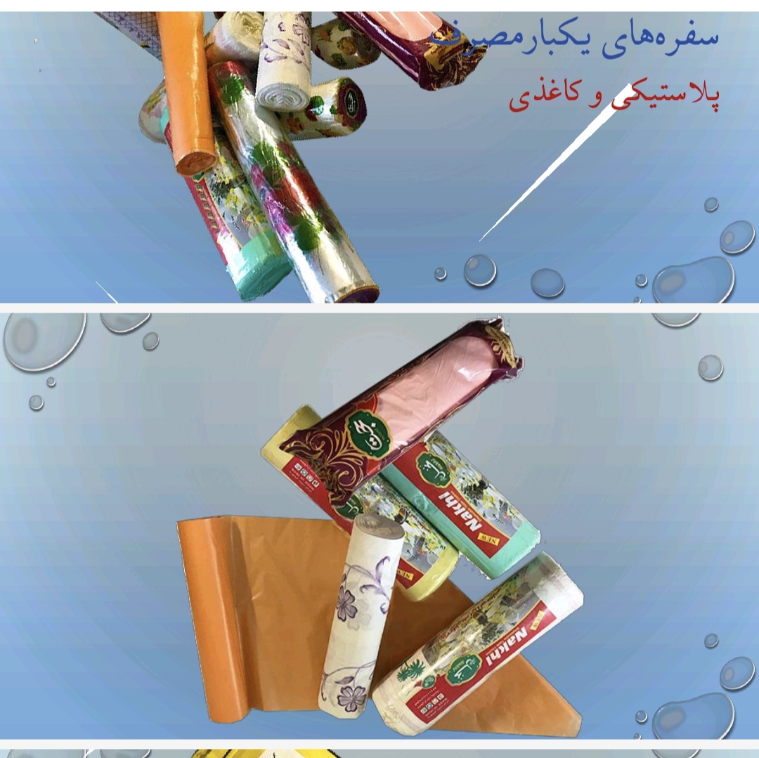 محصولات یکبار مصرف + قیمت خرید