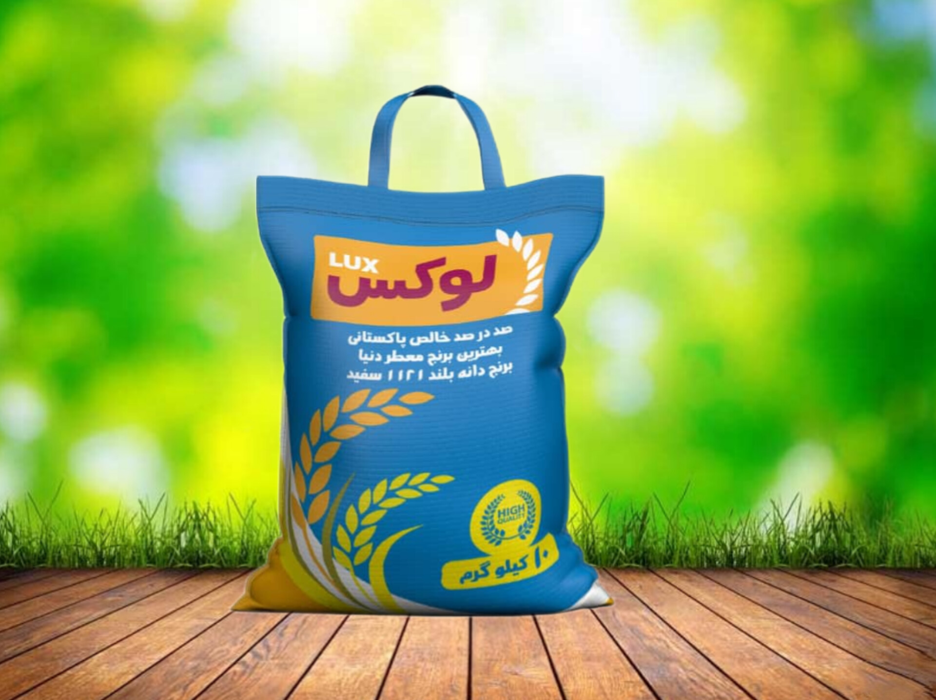 فروش ویژه برنج دانه بلند و سفید پاکستانی لوکس