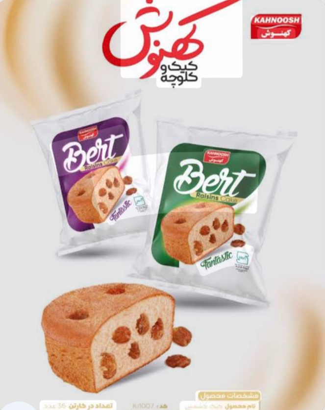 کیک کشمشی خرید