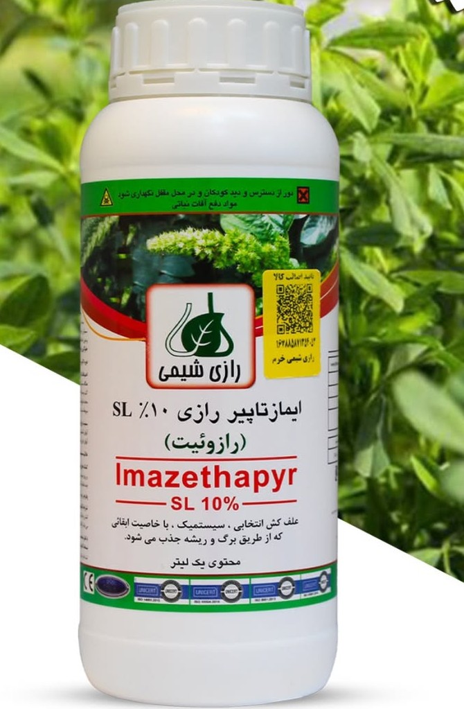 خرید به صرفه علف کش سیستماتیک رازویئت 10%sl فروش بینظیر صادراتی