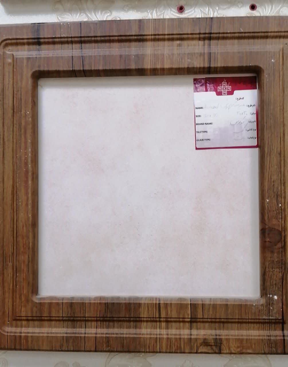 سرامیک 30×30 کف سرویس و حمام + خرید عمده
