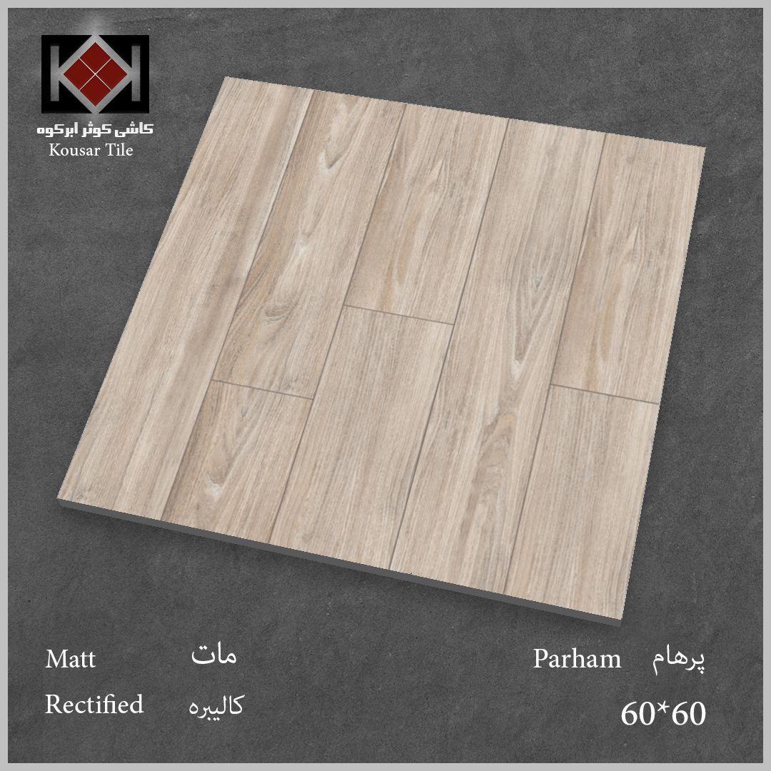 خرید سرامیک 60 × 60 کف طرح پارکت + صادراتی
