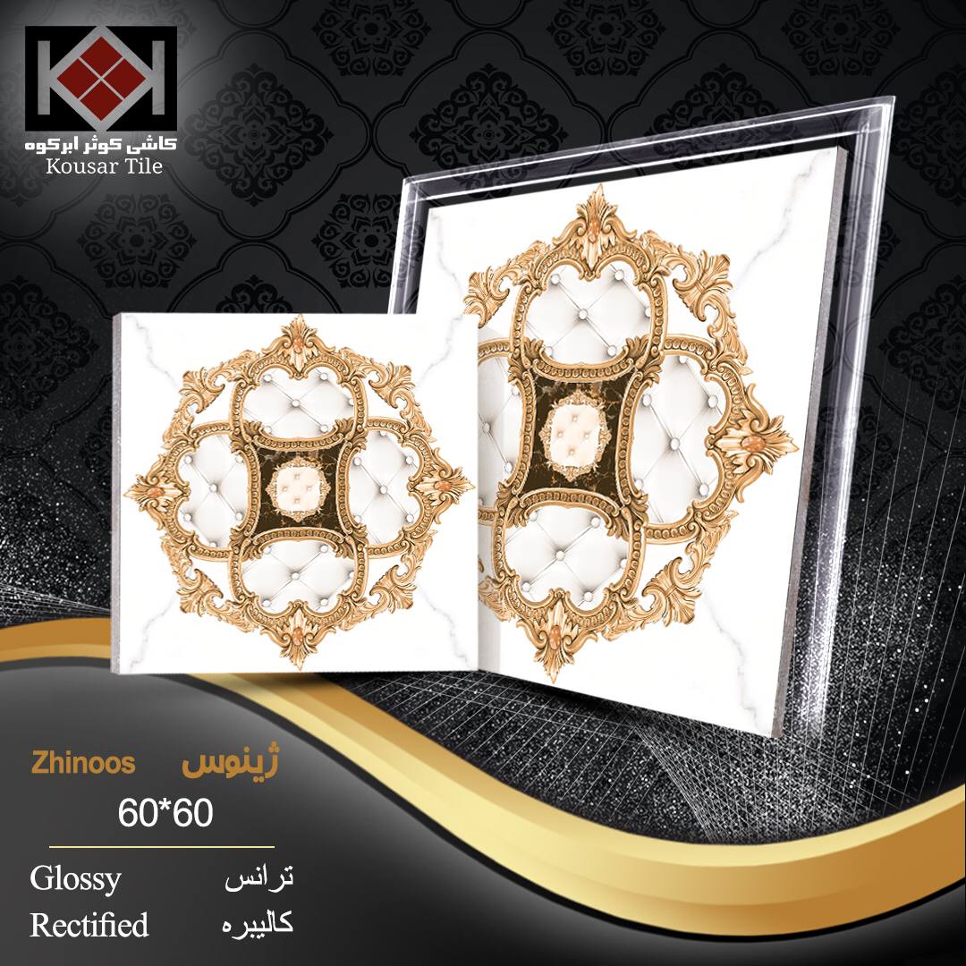 قیمت سرامیک 60 × 60 کف پذیرایی طرح دار + عمده