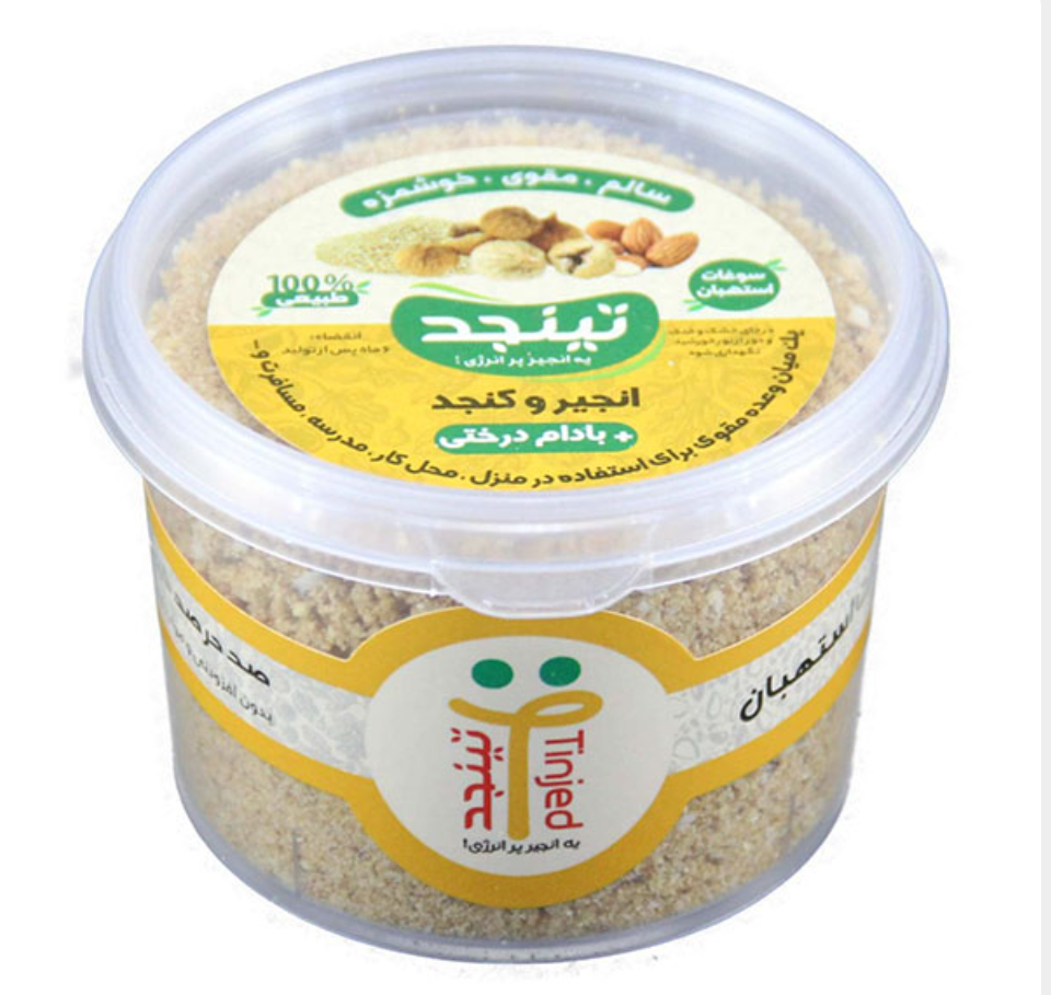 فروش پودر انجیر و کنجد با بادام درختی+ قیمت صادراتی