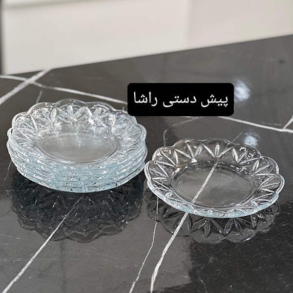 خرید پیش دستی بلور مدل راشا + قیمت عمده