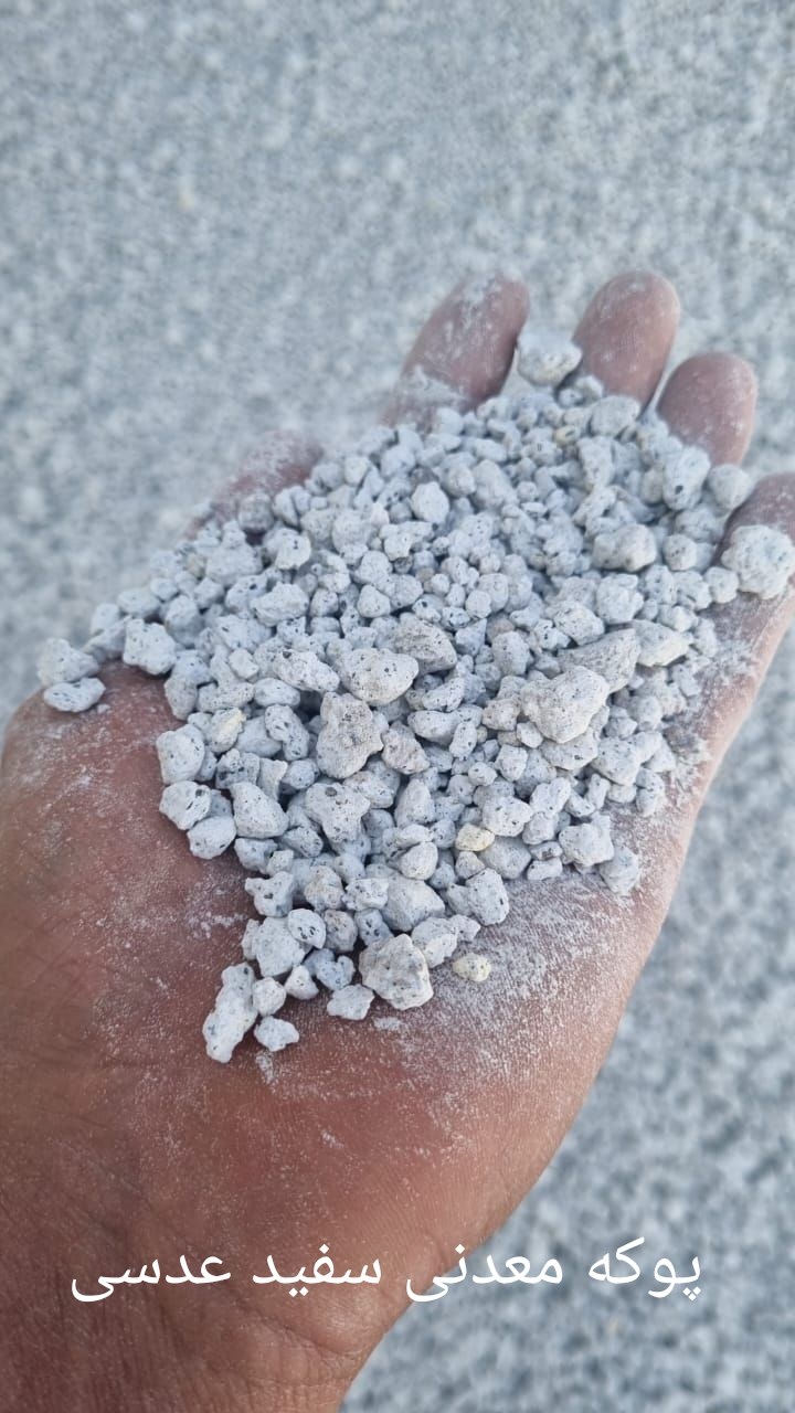 فروش پوکه معدنی کرمان
