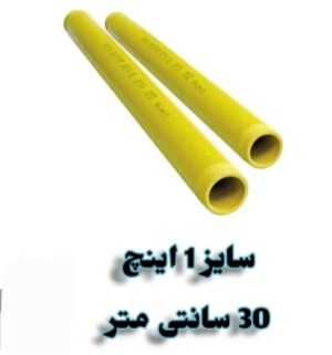 تصویر 2 از قیمت عالی واستثنایی رایزرهای پلیمری + خریدعمده