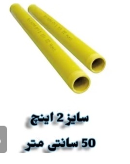 تصویر 1 از قیمت عالی واستثنایی رایزرهای پلیمری + خریدعمده