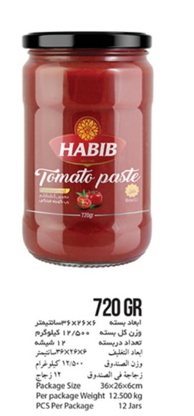 رب گوجه فرنگی مرغوب شیشه ای 700 گرمی حبیب