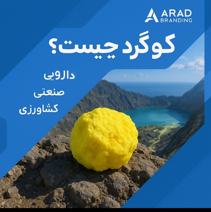 سنگ گوگرد قیمت