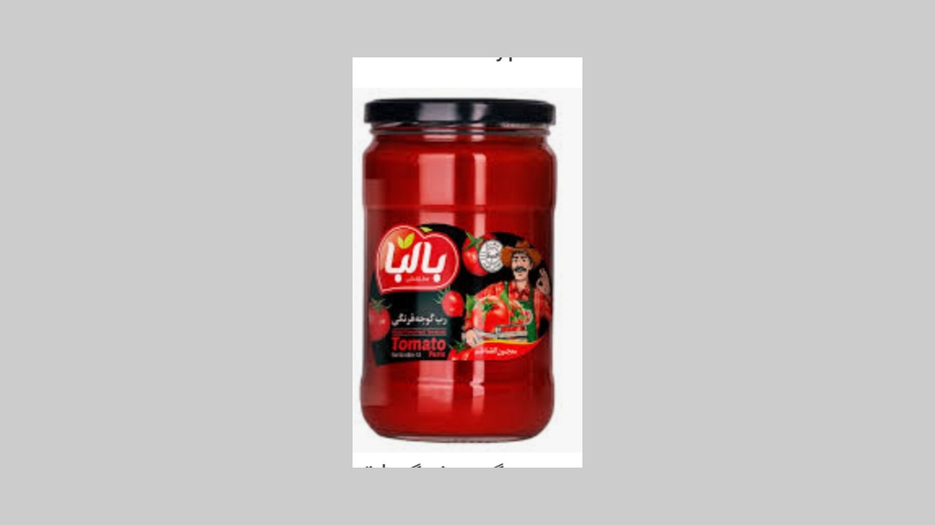 رب گوجه فرنگی + خرید