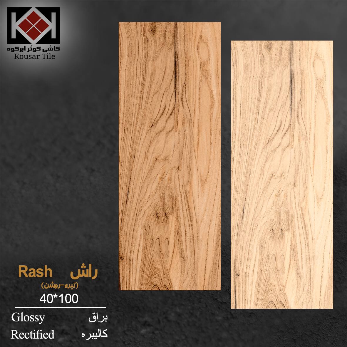 خرید سرامیک بدنه و نما طرح تراورتن + عمده با کیفیت به همراه صادرات