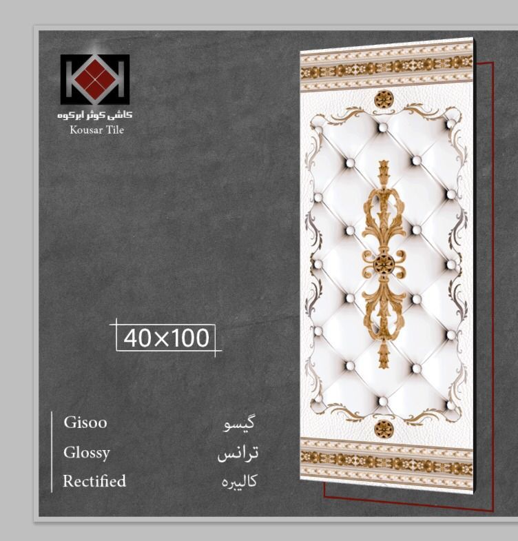 قیمت سرامیک بدنه طرح دار شیک + عمده  و صادراتی