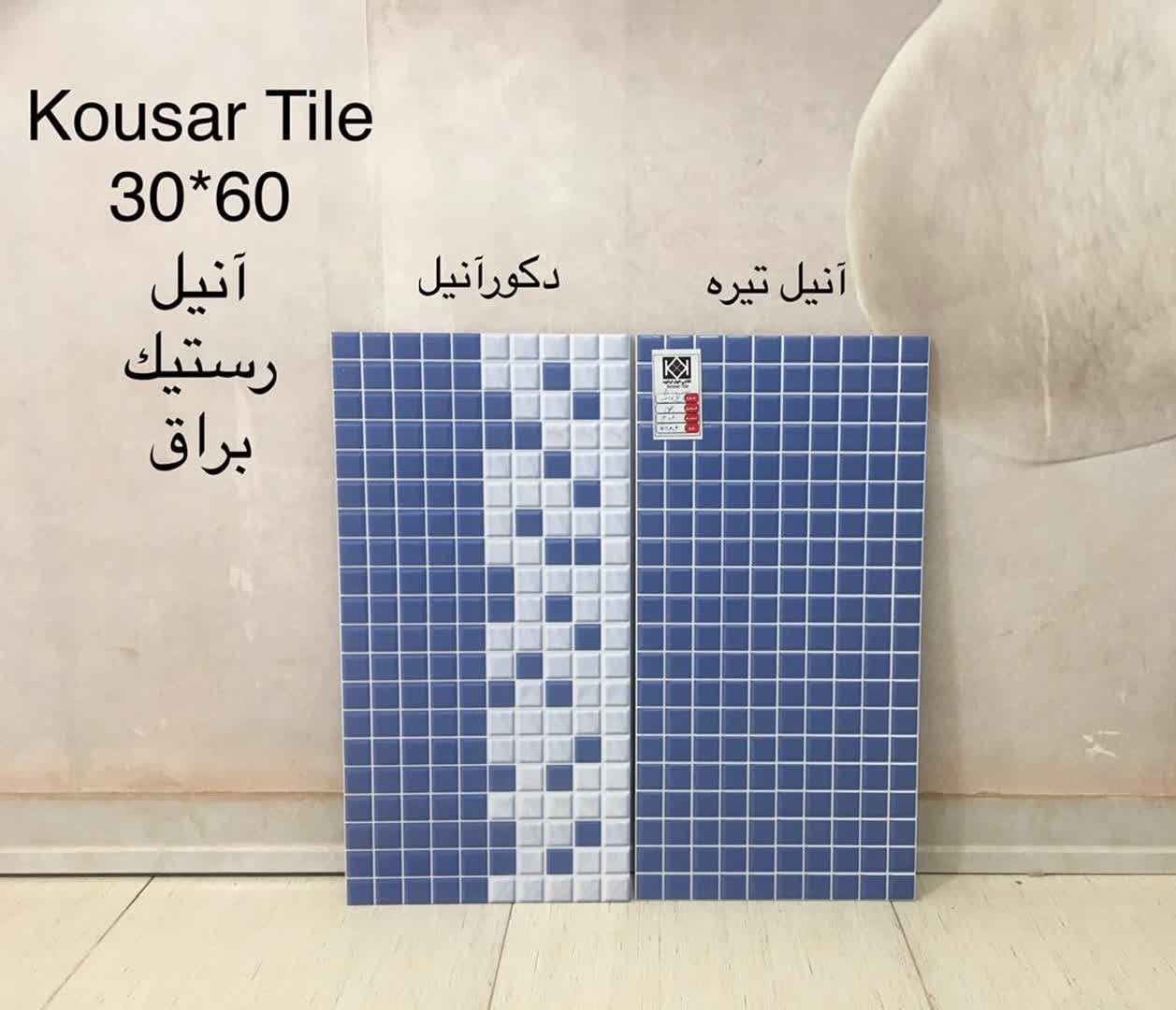 فروش سرامیک استخری با کیفیت + ارزان + عمده و صادراتی