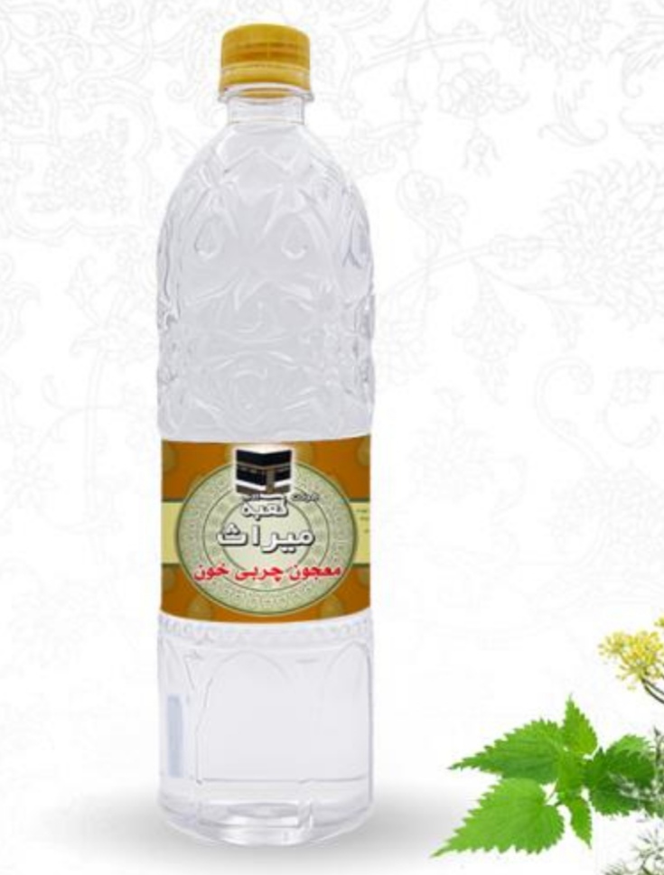 خرید و فروش عمده عرق معجون کاهش چربی خون