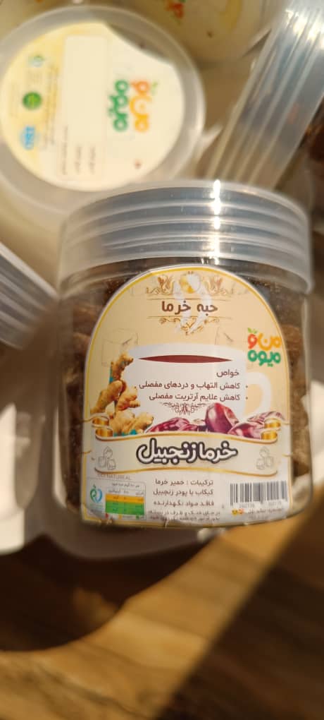 خرما زنجبیل + قیمت خرید