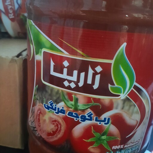 خرید عمده رب زارینا