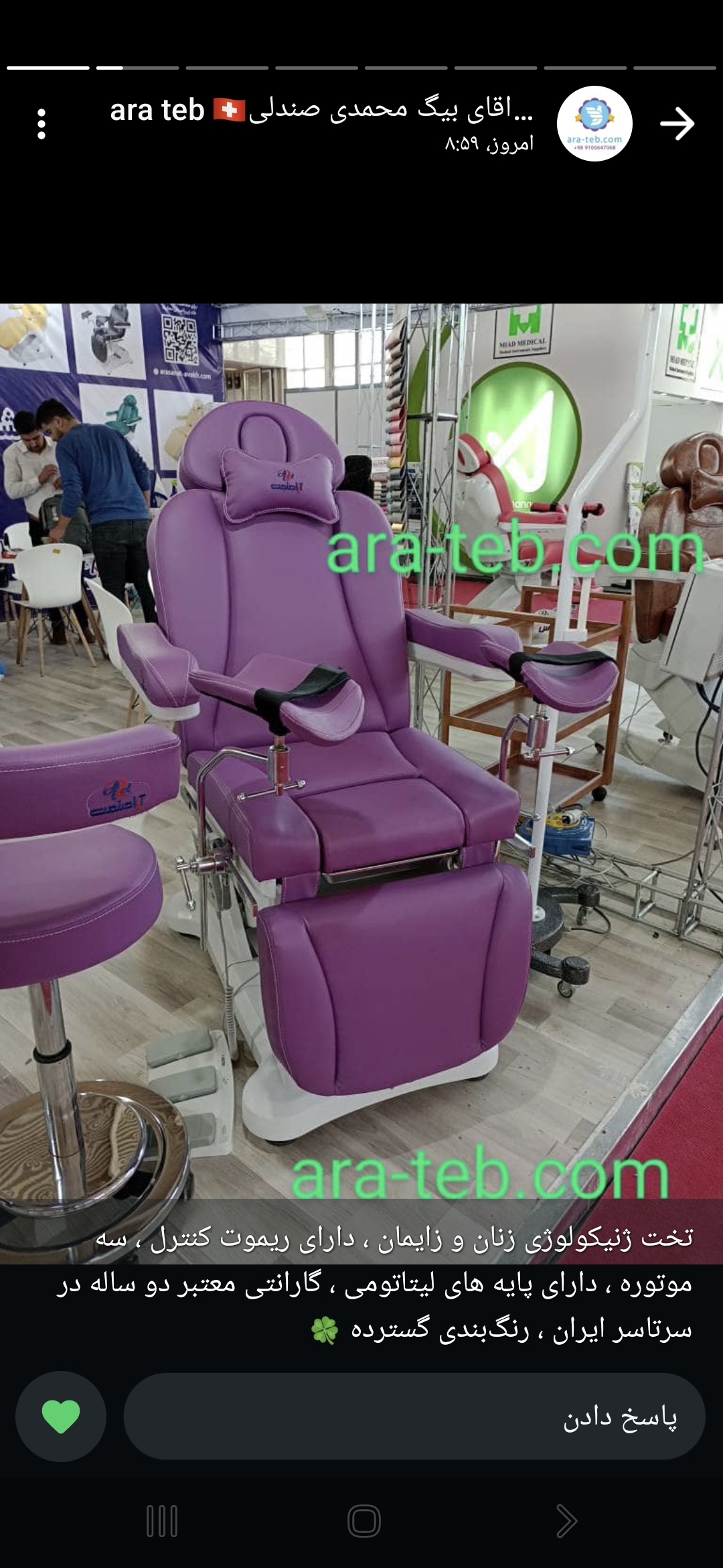 صندلی های زنان زایمان