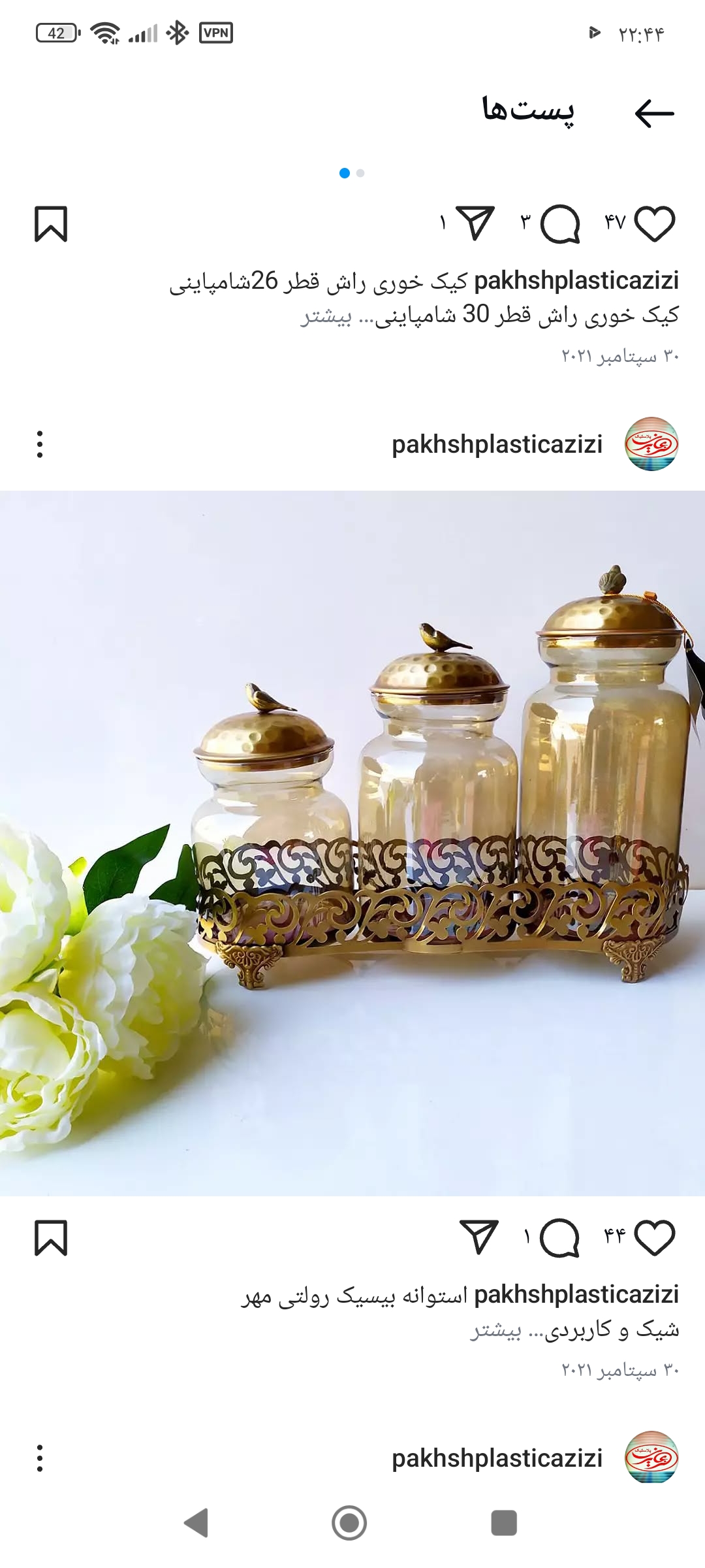 ظروف پلاسکو خرید
