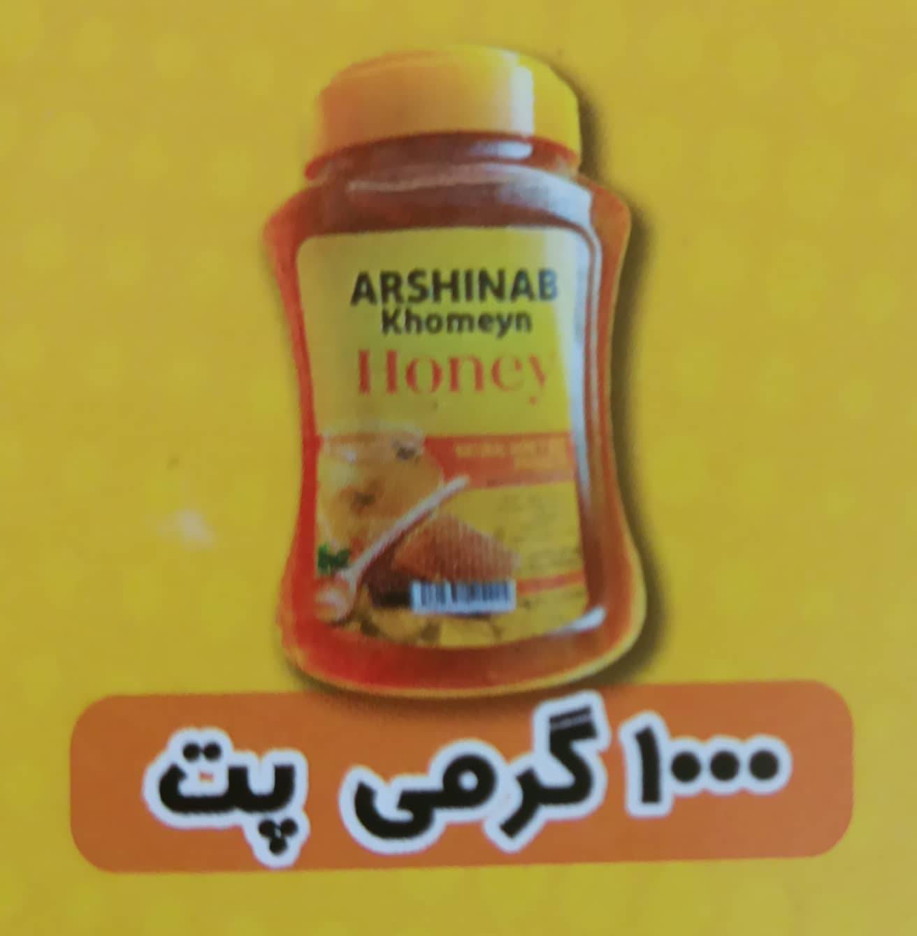 قیمت عسل یک کیلویی اقتصادی + فروش عمده