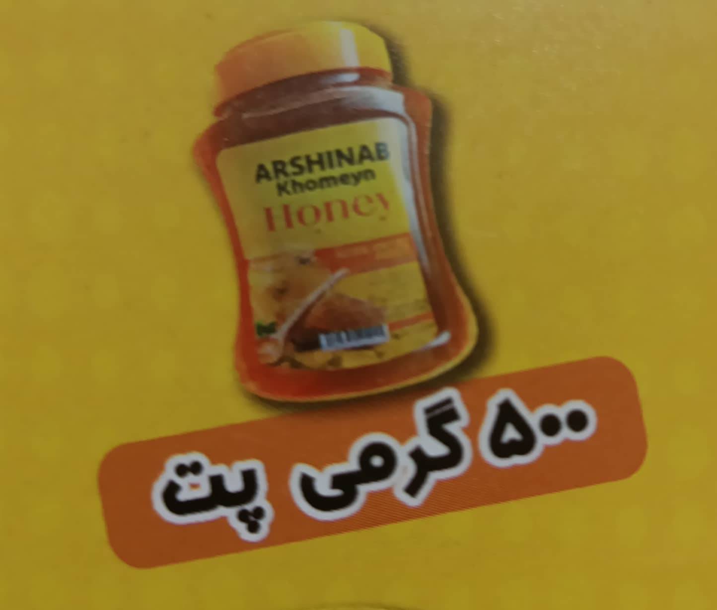 قیمت عسل 500 گرمی + فروش عمده