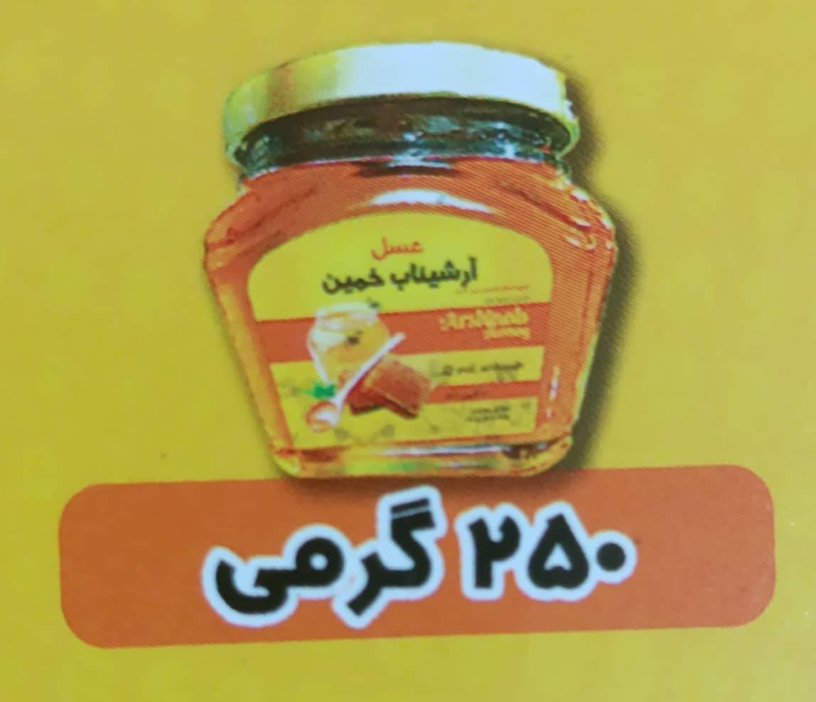 فروش عسل شیشه ای 250 گرمی + خرید عمده