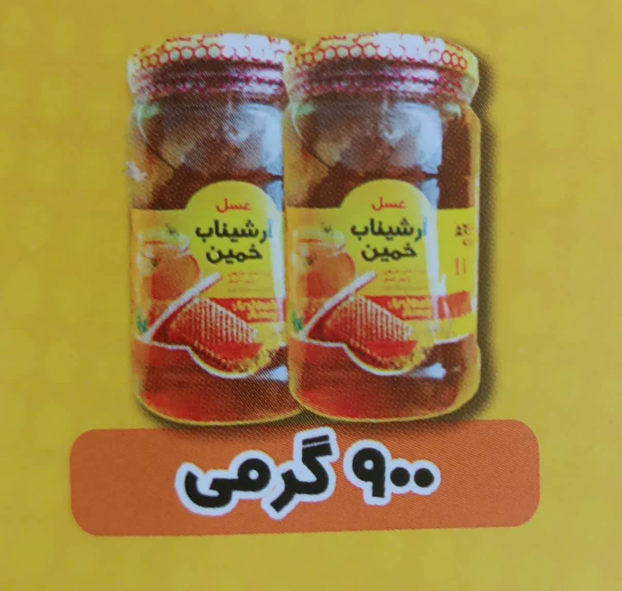 قیمت عسل 900 گرمی شیشه ای + فروش عمده