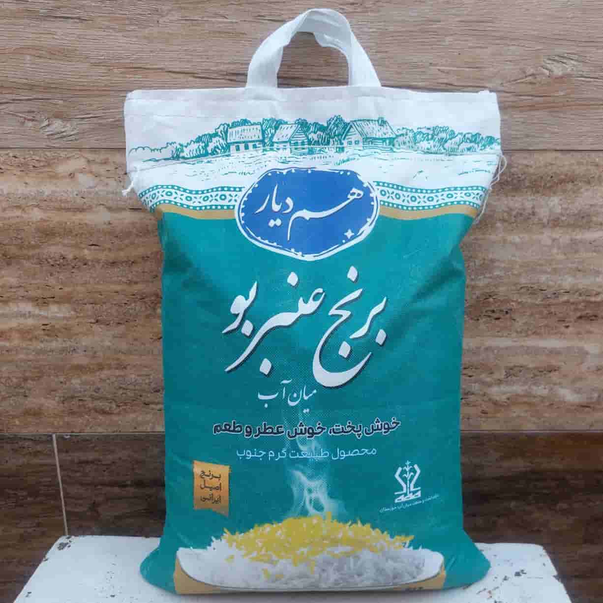 قیمت خرید برنج عنبر بو درجه یک میان آب