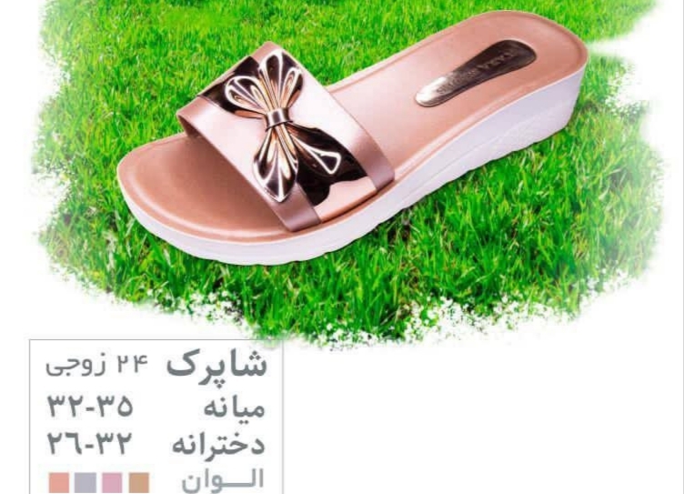 خرید صندل دخترانه الوان تخفیف ویژه