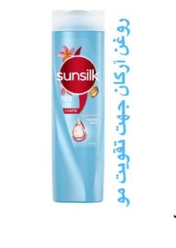 شامپو سانسیلک ضد شوره + فروش ارزان