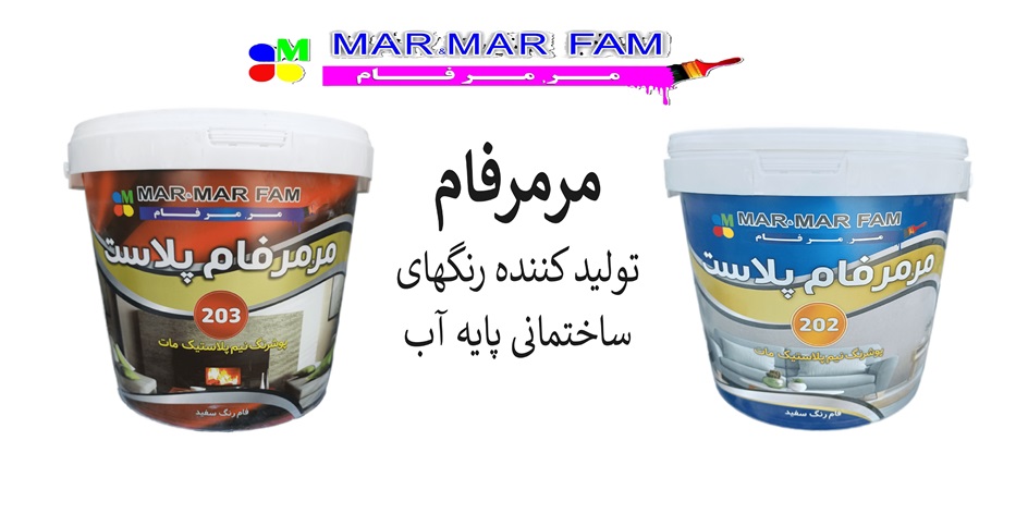 زیبایی و صرفهجویی با رنگ نیمپلاستیک مرمرفام مخصوص پیمانکاران حرفهای