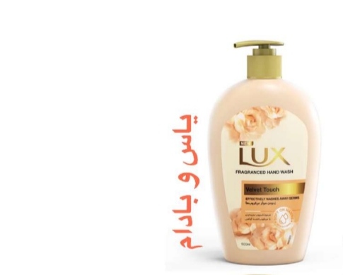 مایع دستشویی لوکس رنگ یاسی + خرید به صرفه