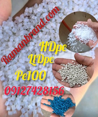 خرید کامپاند پلی اتیلن HDpe + قیمت عمده