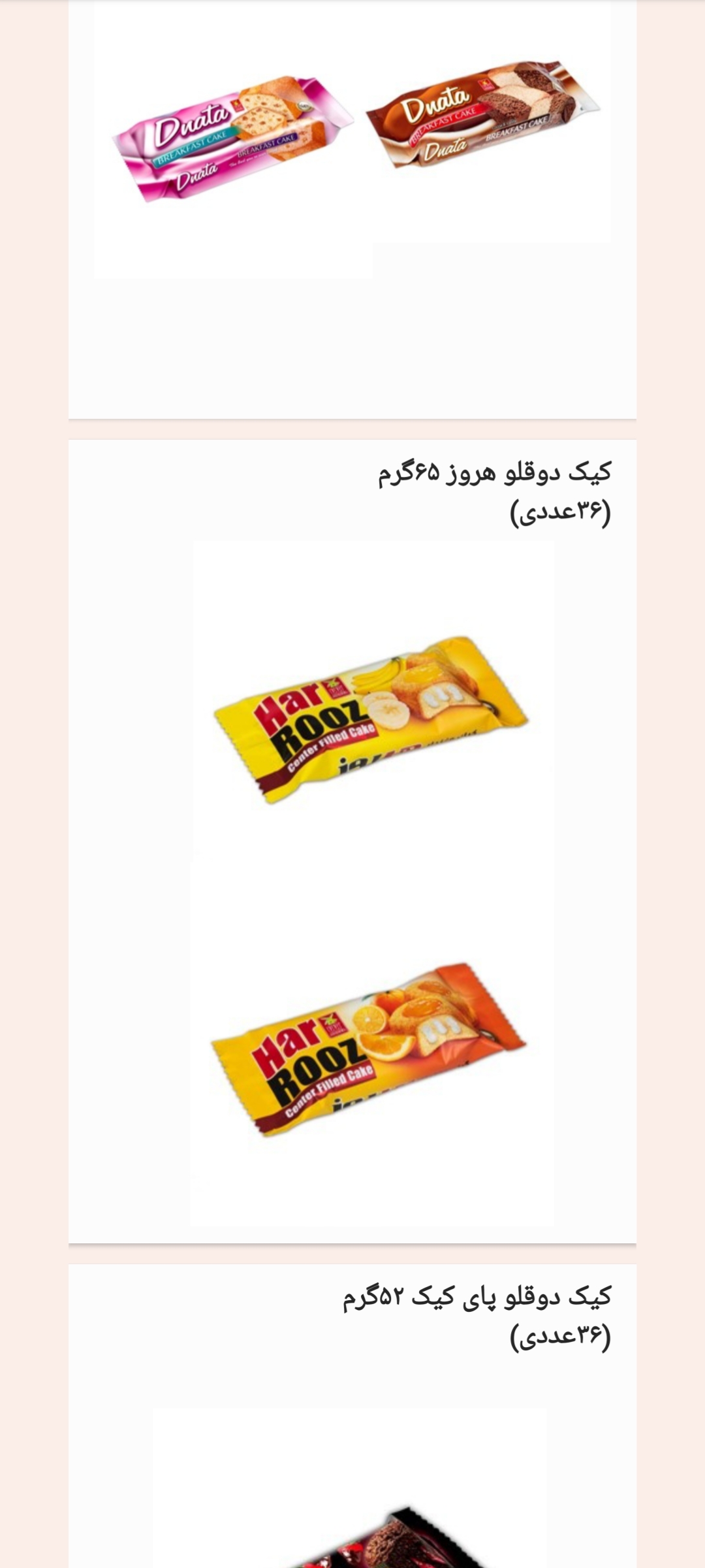 خرید کیک طعم دار هر روز