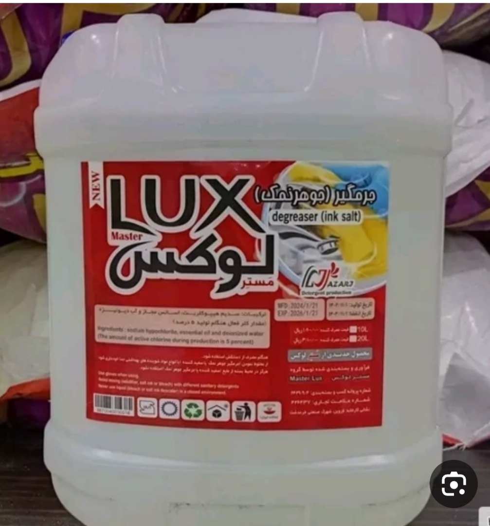 خرید و فروش عمده مایع جرمگیر ۱۰ لیتری