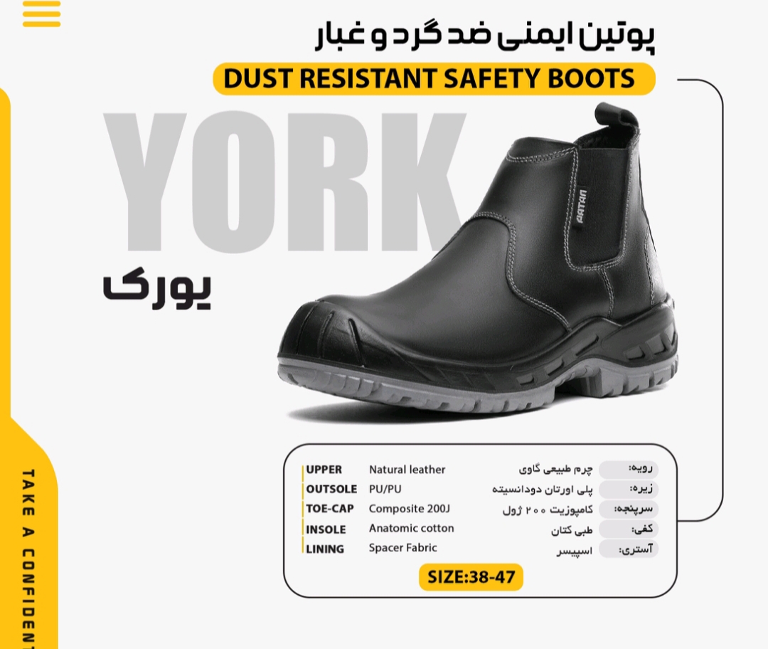 پوتین ایمنی پاتن مدل یورک + کیفیت عالی