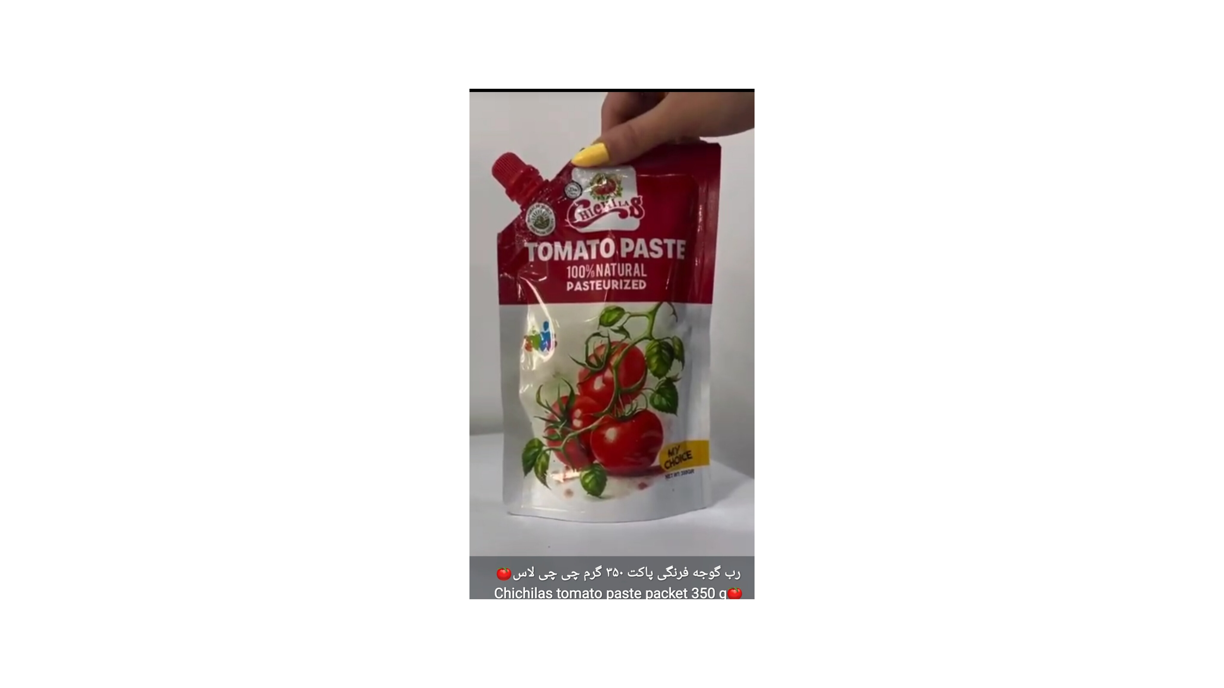 رب گوجه فرنگی ساشه