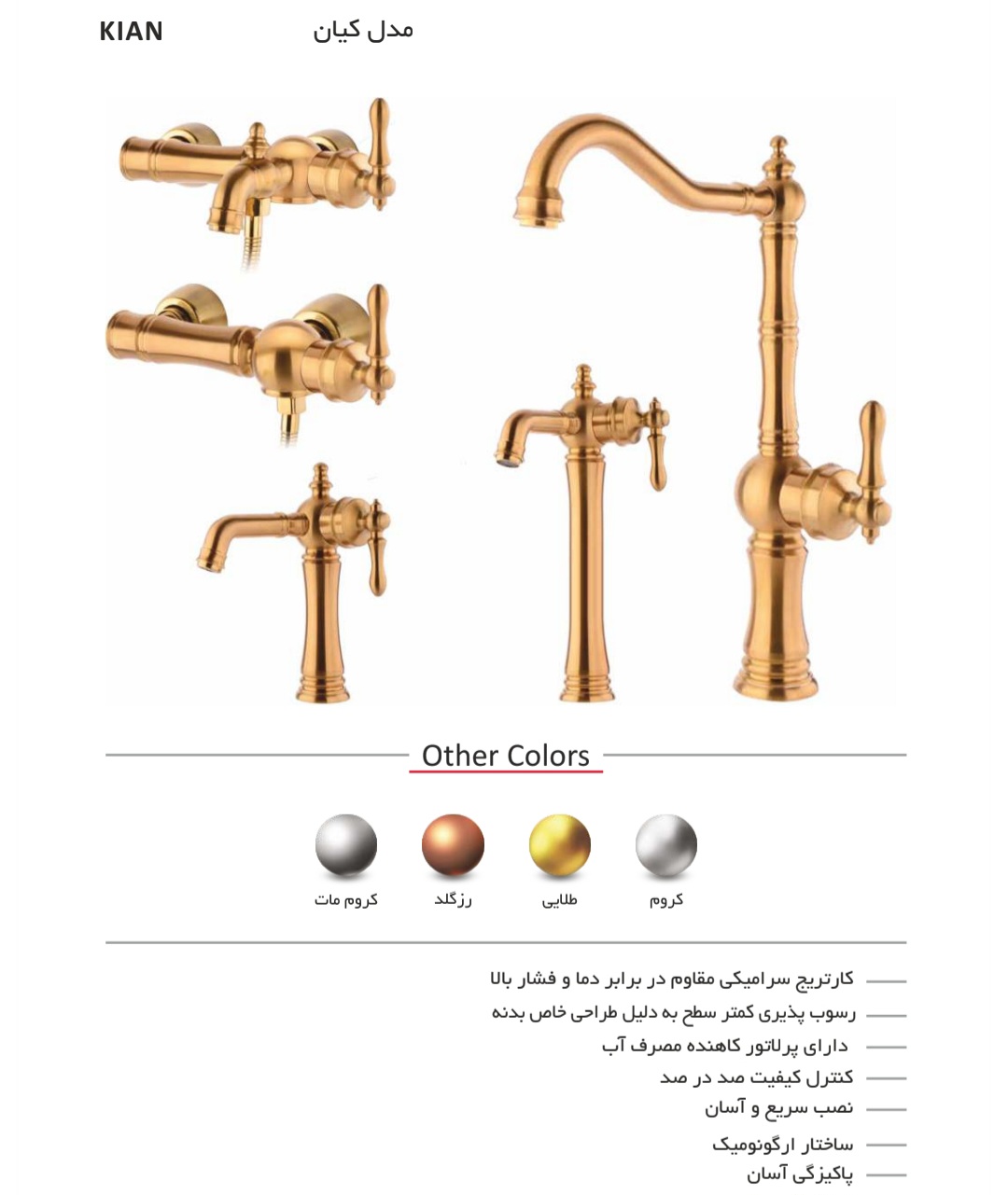 فروش عمده شیر آلات ساختمانی