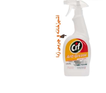 اسپری شوینده سیف 750 گرمی مخصوص آشپزخانه + خرید به صرفه