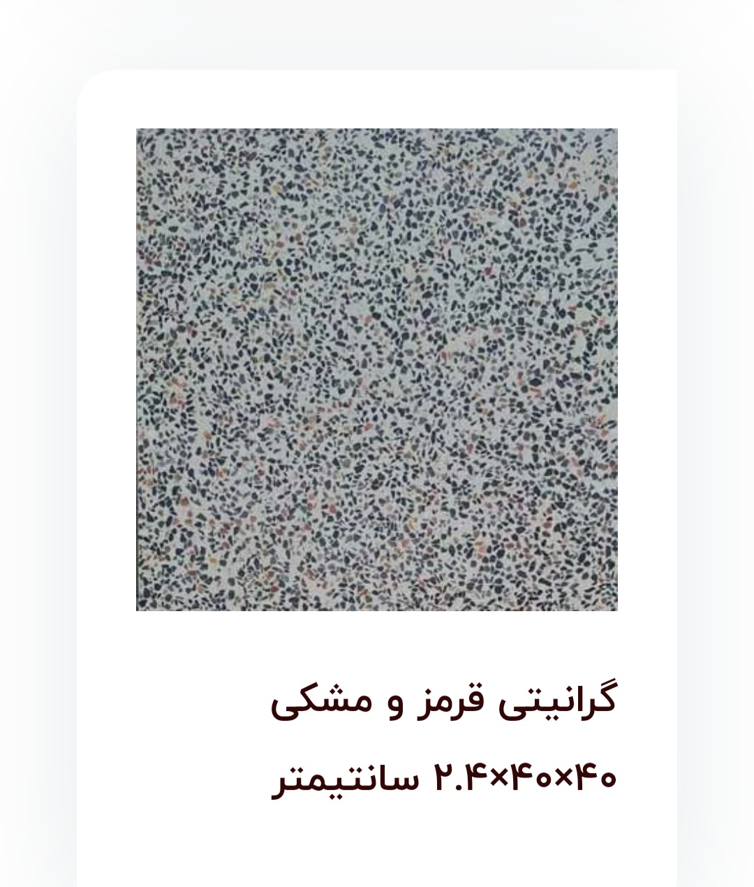 خرید موزائیک ساختمان اصفهان + فروش ویژه